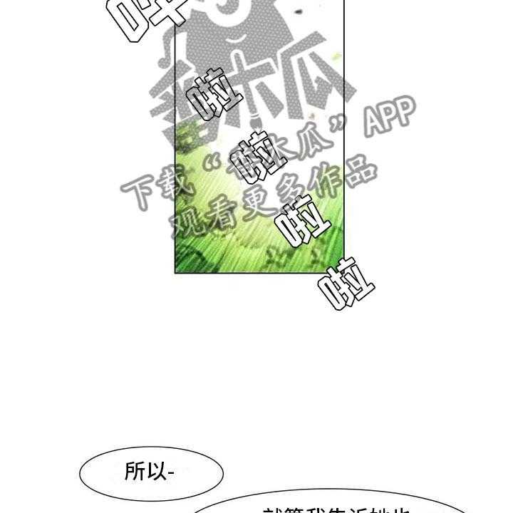 《艺术之界》漫画最新章节第42话 42_突遭厄运免费下拉式在线观看章节第【33】张图片