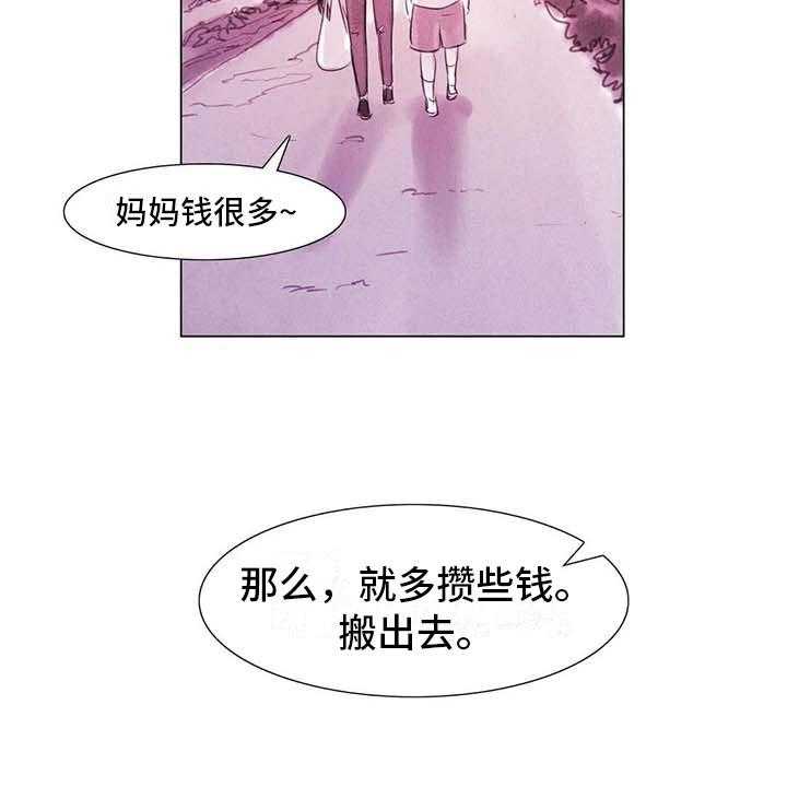 《艺术之界》漫画最新章节第42话 42_突遭厄运免费下拉式在线观看章节第【27】张图片