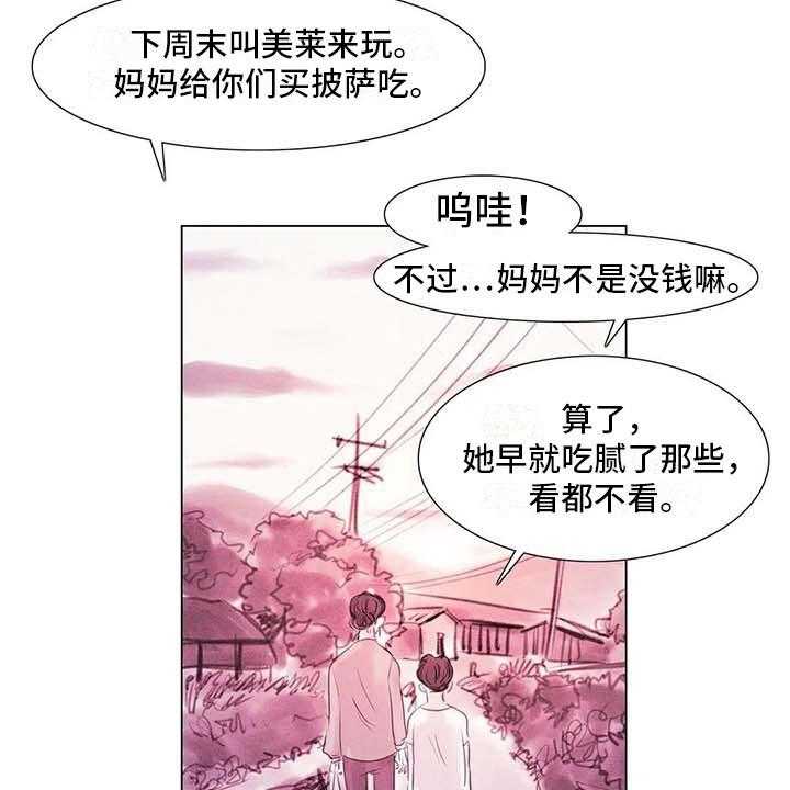 《艺术之界》漫画最新章节第42话 42_突遭厄运免费下拉式在线观看章节第【28】张图片