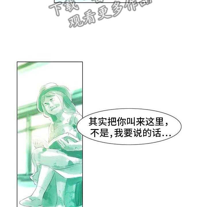 《艺术之界》漫画最新章节第42话 42_突遭厄运免费下拉式在线观看章节第【40】张图片