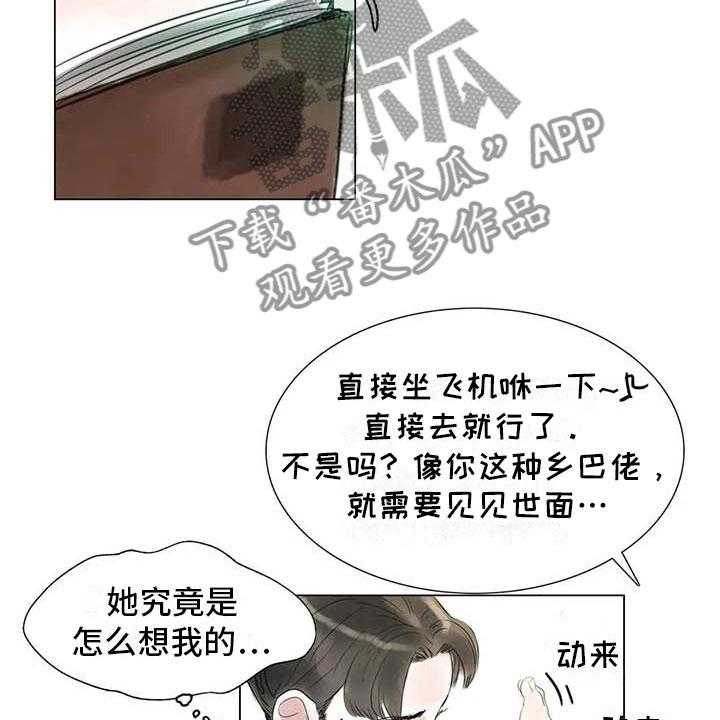 《艺术之界》漫画最新章节第41话 41_有话要说免费下拉式在线观看章节第【28】张图片