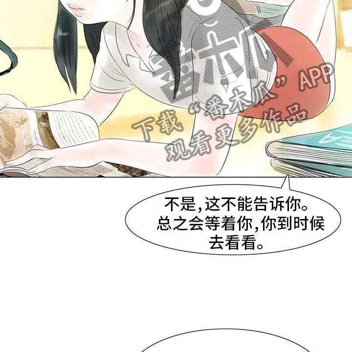 《艺术之界》漫画最新章节第41话 41_有话要说免费下拉式在线观看章节第【24】张图片