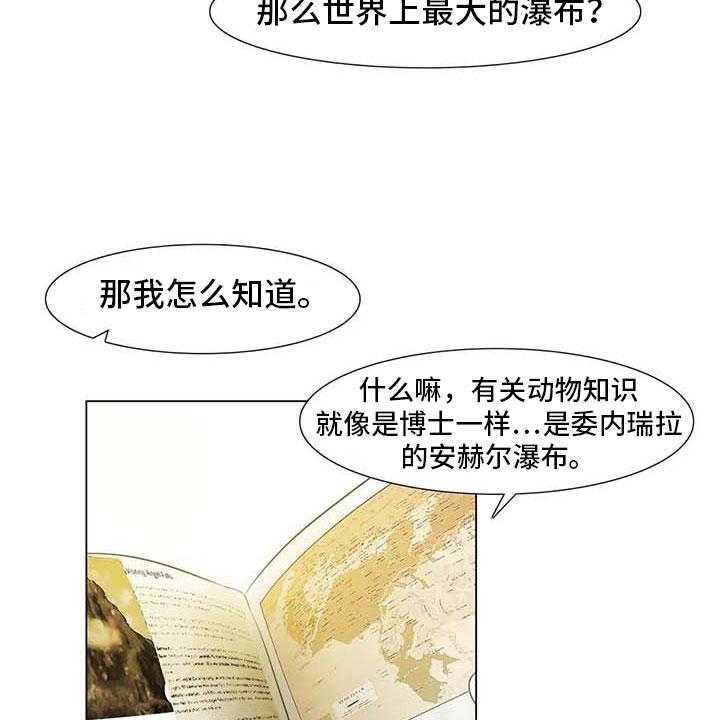 《艺术之界》漫画最新章节第41话 41_有话要说免费下拉式在线观看章节第【32】张图片