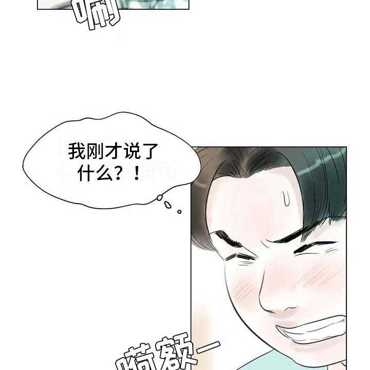 《艺术之界》漫画最新章节第41话 41_有话要说免费下拉式在线观看章节第【39】张图片