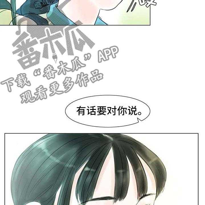 《艺术之界》漫画最新章节第41话 41_有话要说免费下拉式在线观看章节第【3】张图片