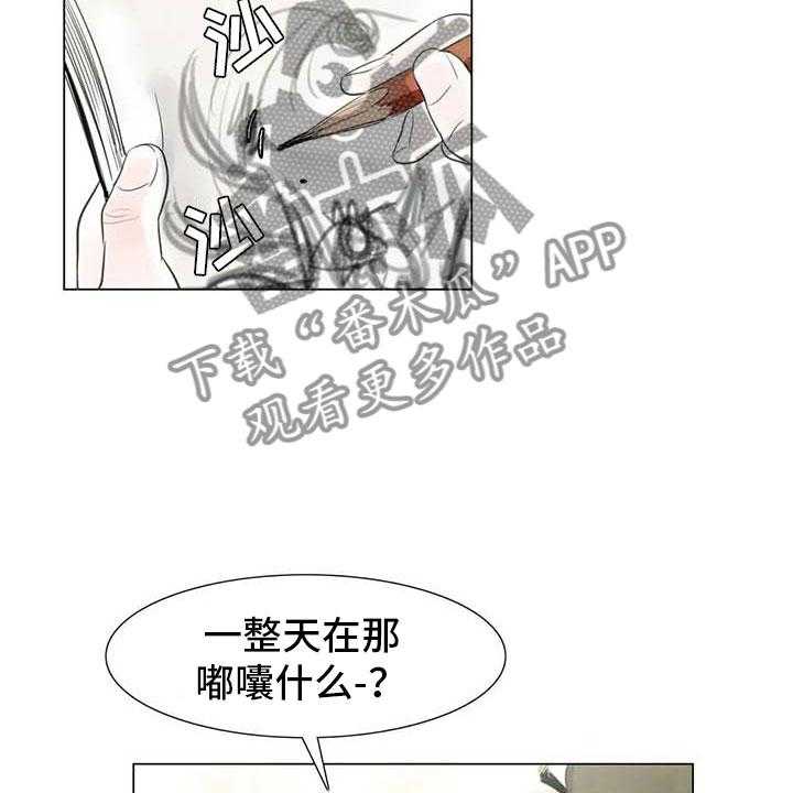 《艺术之界》漫画最新章节第41话 41_有话要说免费下拉式在线观看章节第【37】张图片