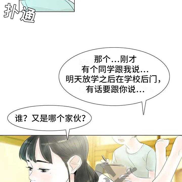 《艺术之界》漫画最新章节第41话 41_有话要说免费下拉式在线观看章节第【25】张图片