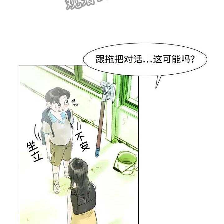 《艺术之界》漫画最新章节第41话 41_有话要说免费下拉式在线观看章节第【6】张图片