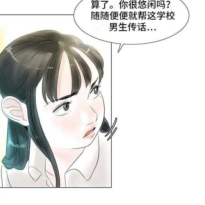 《艺术之界》漫画最新章节第41话 41_有话要说免费下拉式在线观看章节第【23】张图片