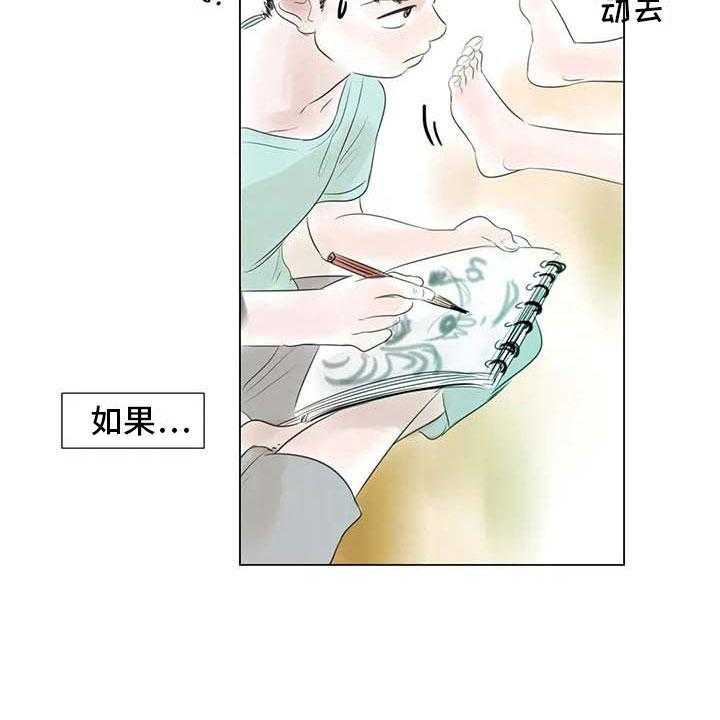 《艺术之界》漫画最新章节第41话 41_有话要说免费下拉式在线观看章节第【27】张图片