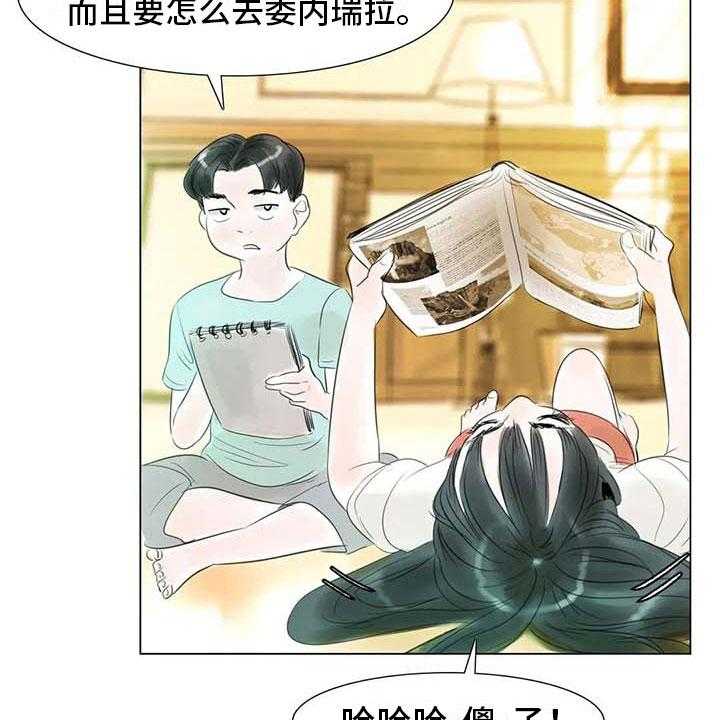 《艺术之界》漫画最新章节第41话 41_有话要说免费下拉式在线观看章节第【30】张图片