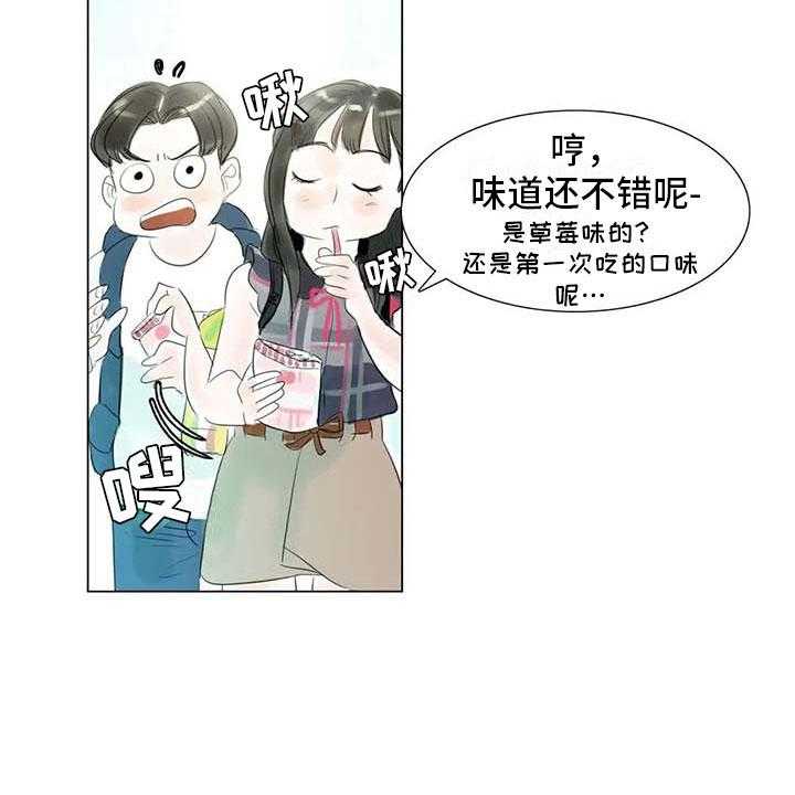 《艺术之界》漫画最新章节第40话 40_公认情侣免费下拉式在线观看章节第【26】张图片