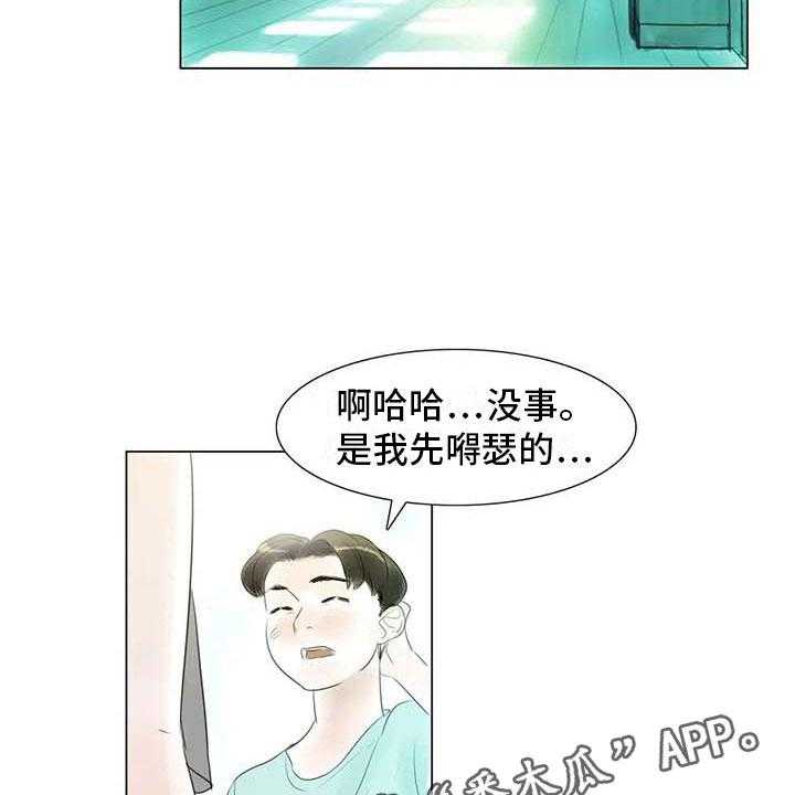 《艺术之界》漫画最新章节第40话 40_公认情侣免费下拉式在线观看章节第【9】张图片