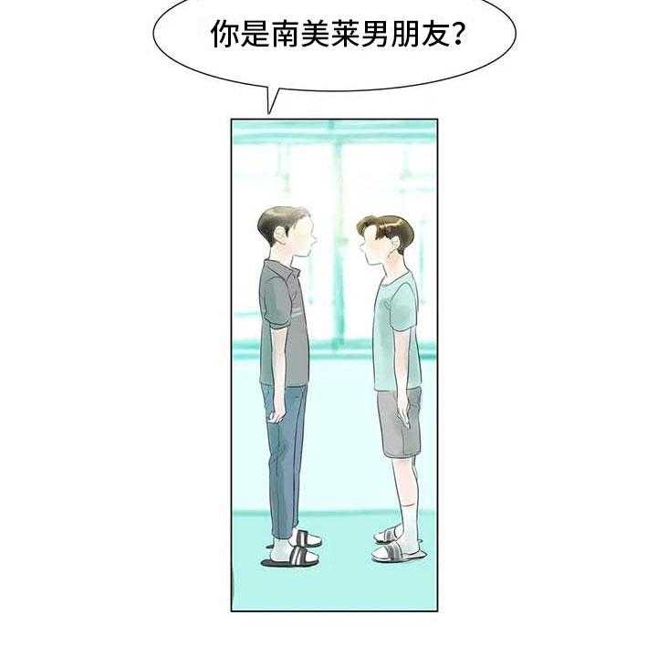 《艺术之界》漫画最新章节第40话 40_公认情侣免费下拉式在线观看章节第【6】张图片