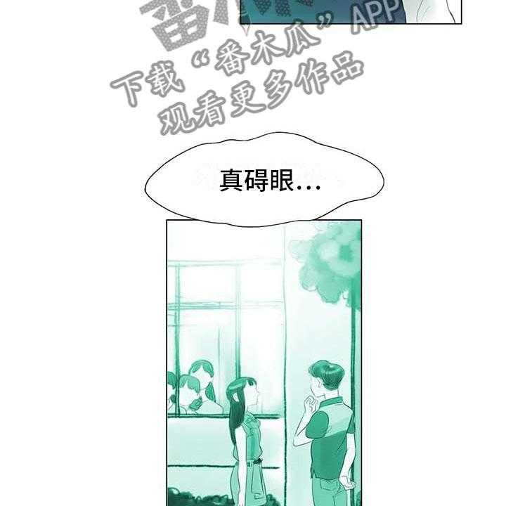 《艺术之界》漫画最新章节第40话 40_公认情侣免费下拉式在线观看章节第【24】张图片