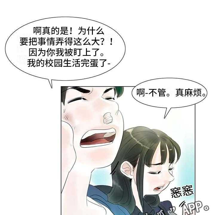 《艺术之界》漫画最新章节第40话 40_公认情侣免费下拉式在线观看章节第【40】张图片