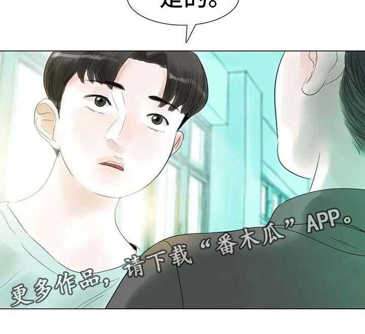 《艺术之界》漫画最新章节第40话 40_公认情侣免费下拉式在线观看章节第【1】张图片