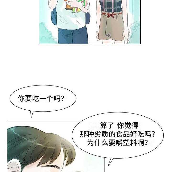 《艺术之界》漫画最新章节第40话 40_公认情侣免费下拉式在线观看章节第【34】张图片