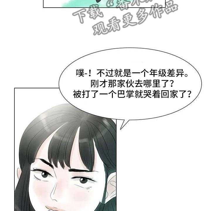 《艺术之界》漫画最新章节第39话 39_校园争端免费下拉式在线观看章节第【12】张图片