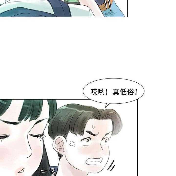 《艺术之界》漫画最新章节第39话 39_校园争端免费下拉式在线观看章节第【20】张图片