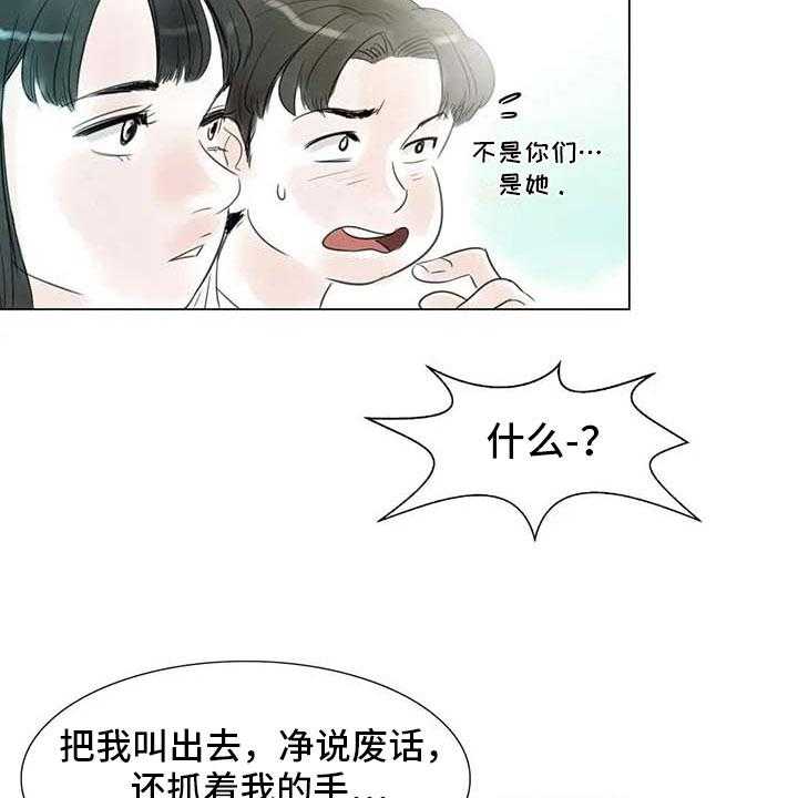 《艺术之界》漫画最新章节第39话 39_校园争端免费下拉式在线观看章节第【14】张图片