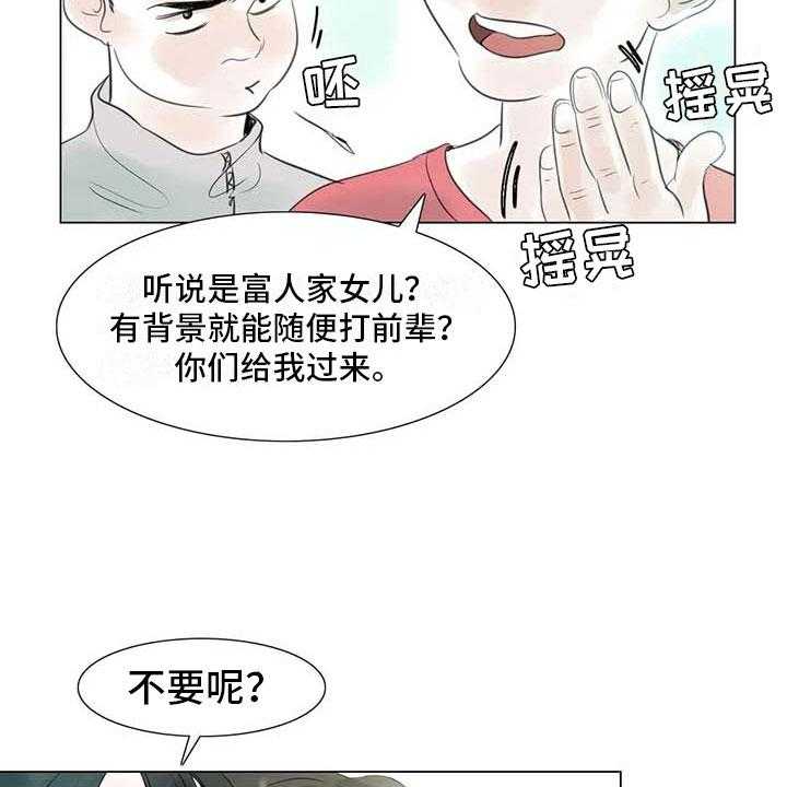 《艺术之界》漫画最新章节第39话 39_校园争端免费下拉式在线观看章节第【15】张图片