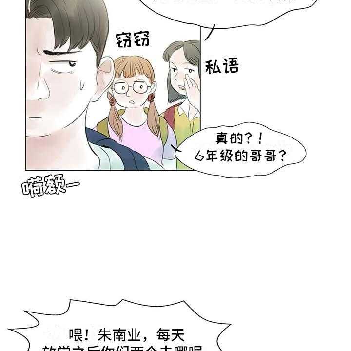 《艺术之界》漫画最新章节第39话 39_校园争端免费下拉式在线观看章节第【23】张图片