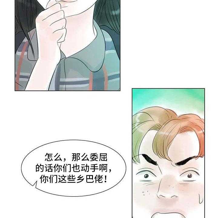 《艺术之界》漫画最新章节第39话 39_校园争端免费下拉式在线观看章节第【11】张图片