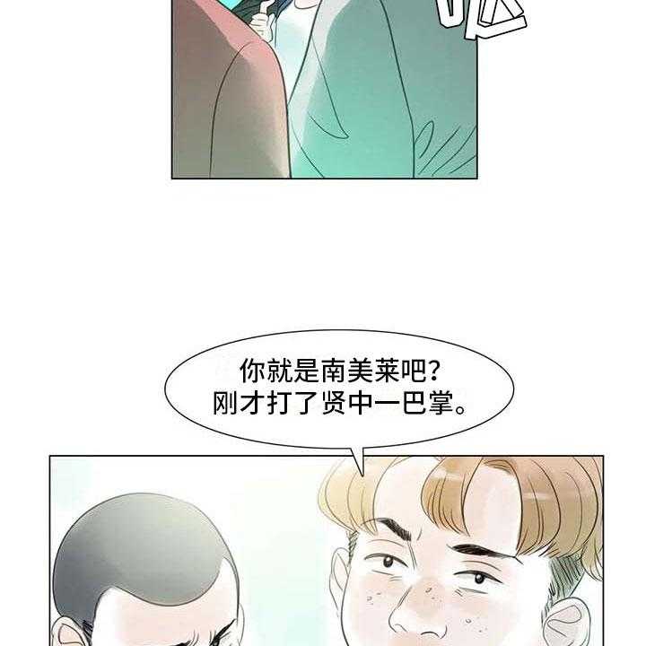 《艺术之界》漫画最新章节第39话 39_校园争端免费下拉式在线观看章节第【16】张图片