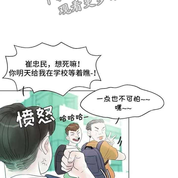 《艺术之界》漫画最新章节第39话 39_校园争端免费下拉式在线观看章节第【21】张图片