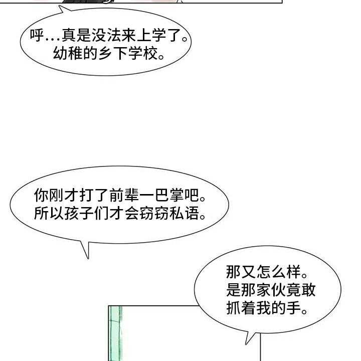 《艺术之界》漫画最新章节第39话 39_校园争端免费下拉式在线观看章节第【19】张图片