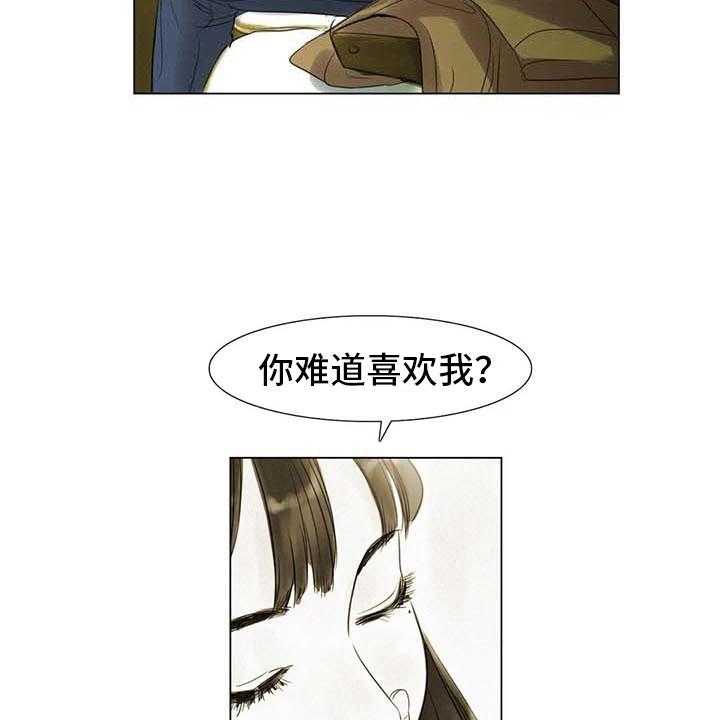 《艺术之界》漫画最新章节第38话 38_那个世界免费下拉式在线观看章节第【11】张图片