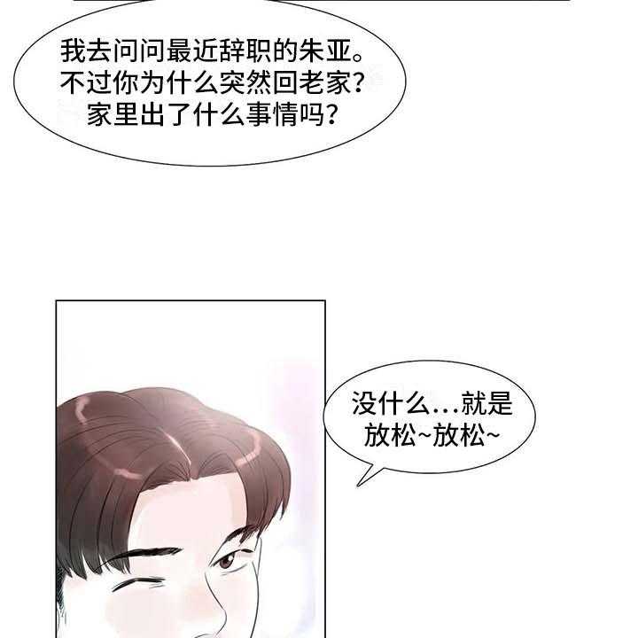 《艺术之界》漫画最新章节第38话 38_那个世界免费下拉式在线观看章节第【19】张图片