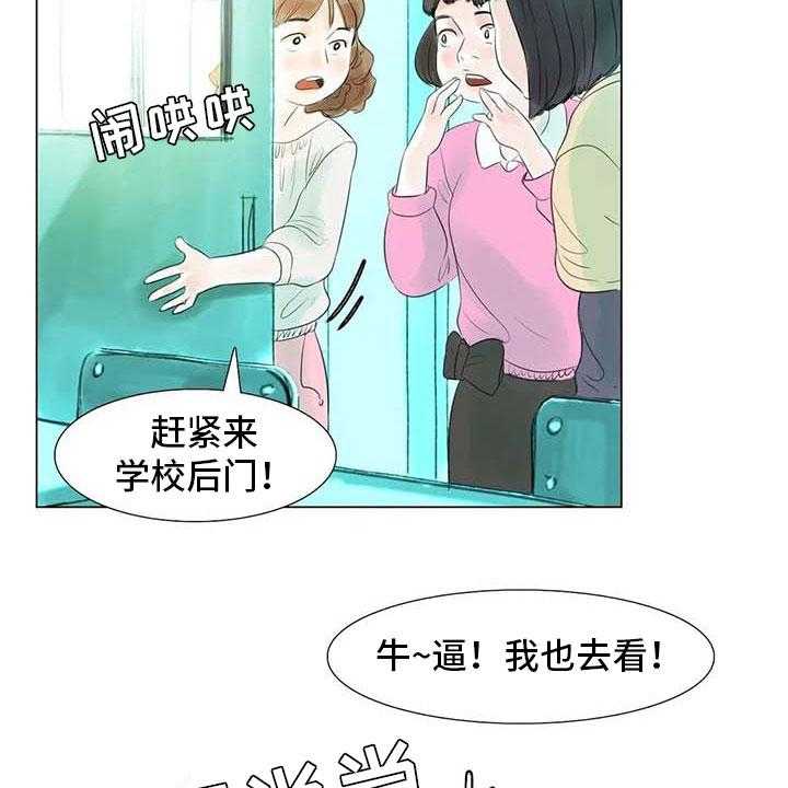 《艺术之界》漫画最新章节第38话 38_那个世界免费下拉式在线观看章节第【2】张图片