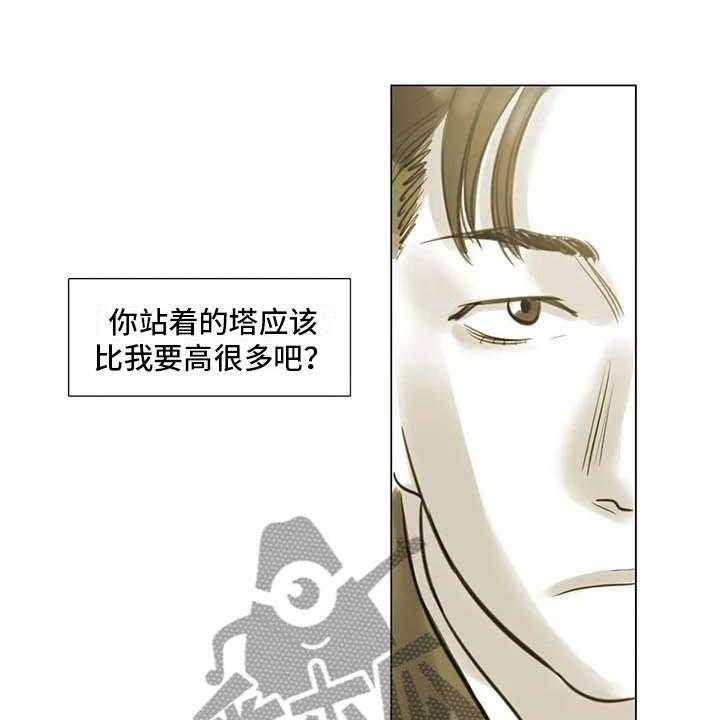 《艺术之界》漫画最新章节第38话 38_那个世界免费下拉式在线观看章节第【42】张图片