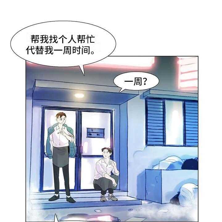 《艺术之界》漫画最新章节第38话 38_那个世界免费下拉式在线观看章节第【20】张图片