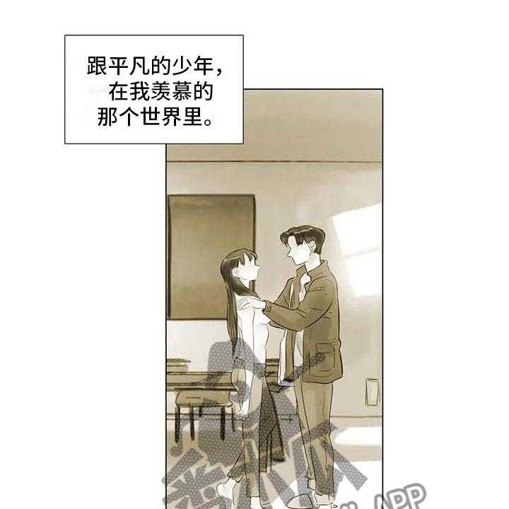 《艺术之界》漫画最新章节第38话 38_那个世界免费下拉式在线观看章节第【38】张图片