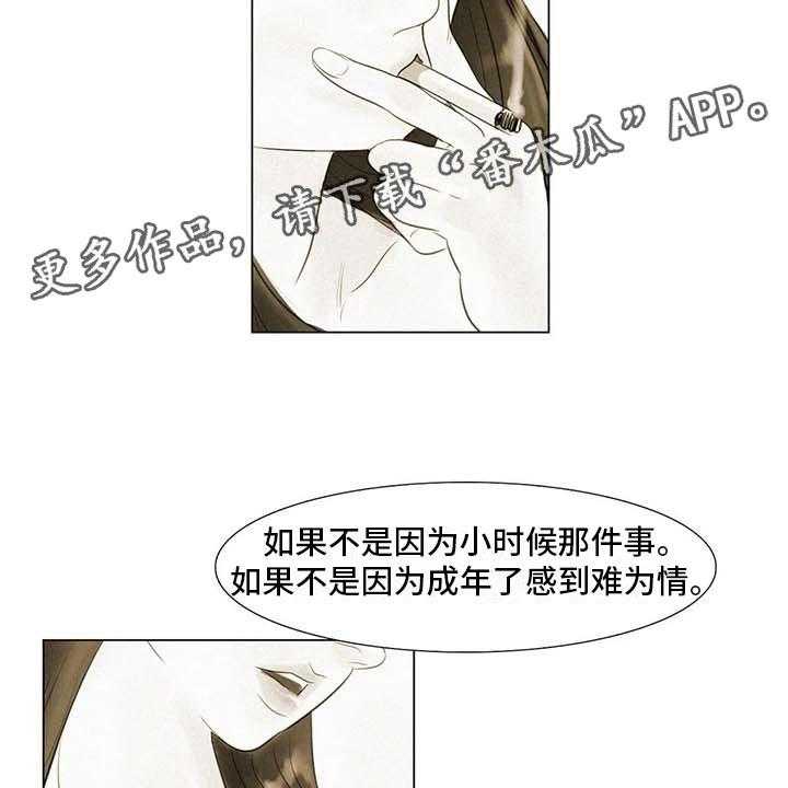 《艺术之界》漫画最新章节第38话 38_那个世界免费下拉式在线观看章节第【10】张图片