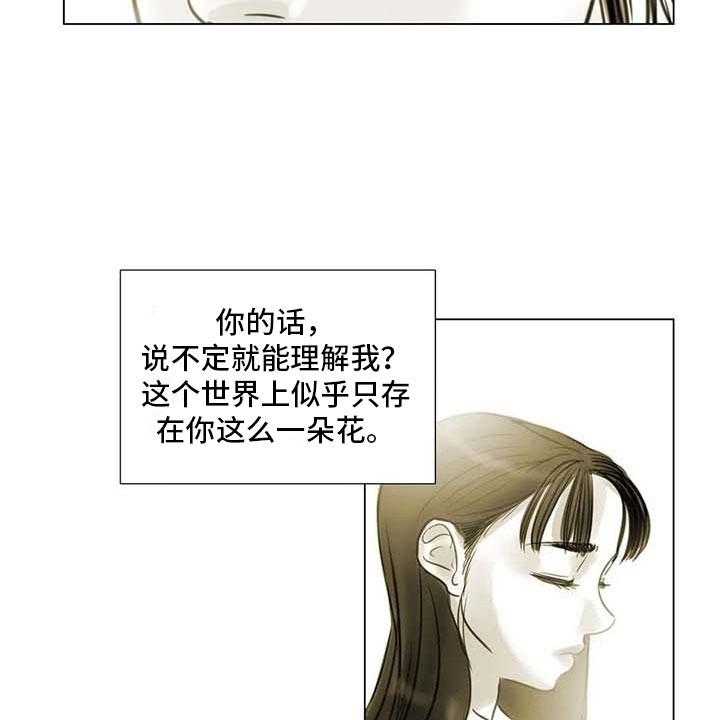 《艺术之界》漫画最新章节第38话 38_那个世界免费下拉式在线观看章节第【40】张图片