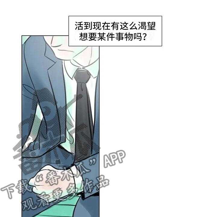 《艺术之界》漫画最新章节第38话 38_那个世界免费下拉式在线观看章节第【29】张图片