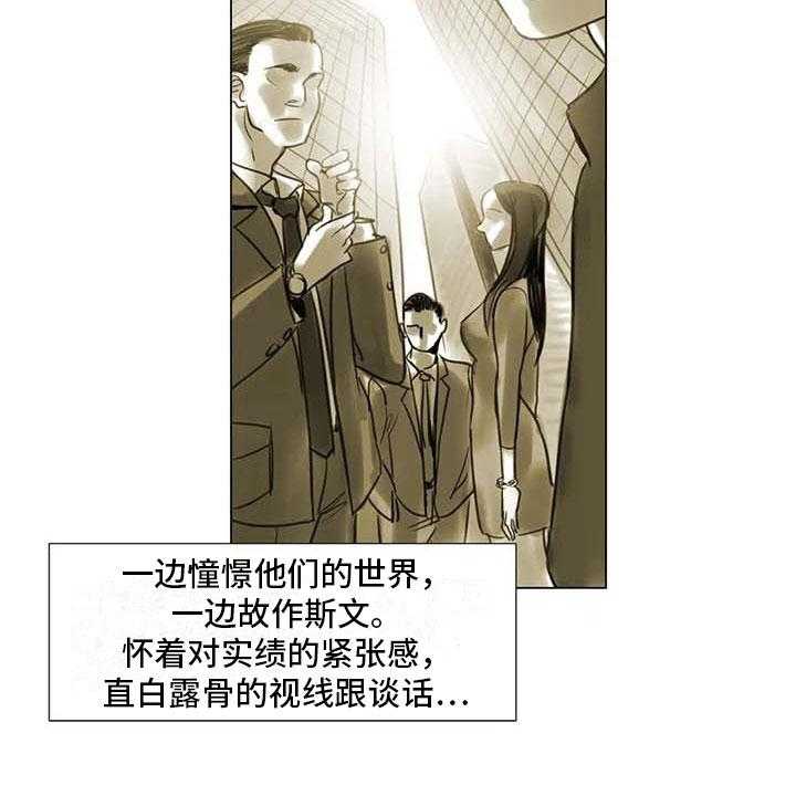 《艺术之界》漫画最新章节第37话 37_留学原因免费下拉式在线观看章节第【20】张图片