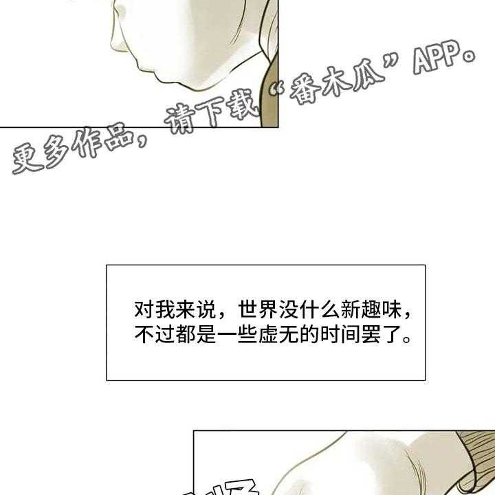 《艺术之界》漫画最新章节第37话 37_留学原因免费下拉式在线观看章节第【7】张图片