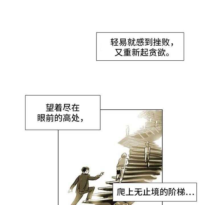 《艺术之界》漫画最新章节第37话 37_留学原因免费下拉式在线观看章节第【19】张图片