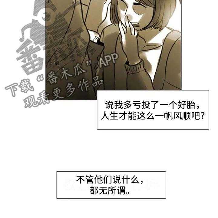 《艺术之界》漫画最新章节第37话 37_留学原因免费下拉式在线观看章节第【12】张图片