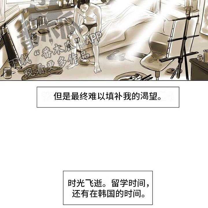 《艺术之界》漫画最新章节第37话 37_留学原因免费下拉式在线观看章节第【25】张图片