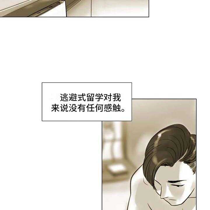 《艺术之界》漫画最新章节第37话 37_留学原因免费下拉式在线观看章节第【27】张图片