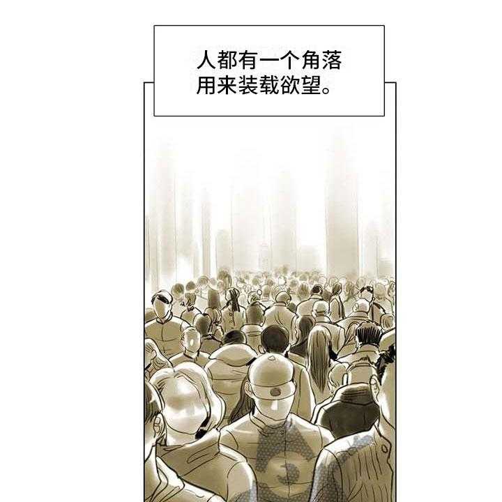 《艺术之界》漫画最新章节第37话 37_留学原因免费下拉式在线观看章节第【22】张图片