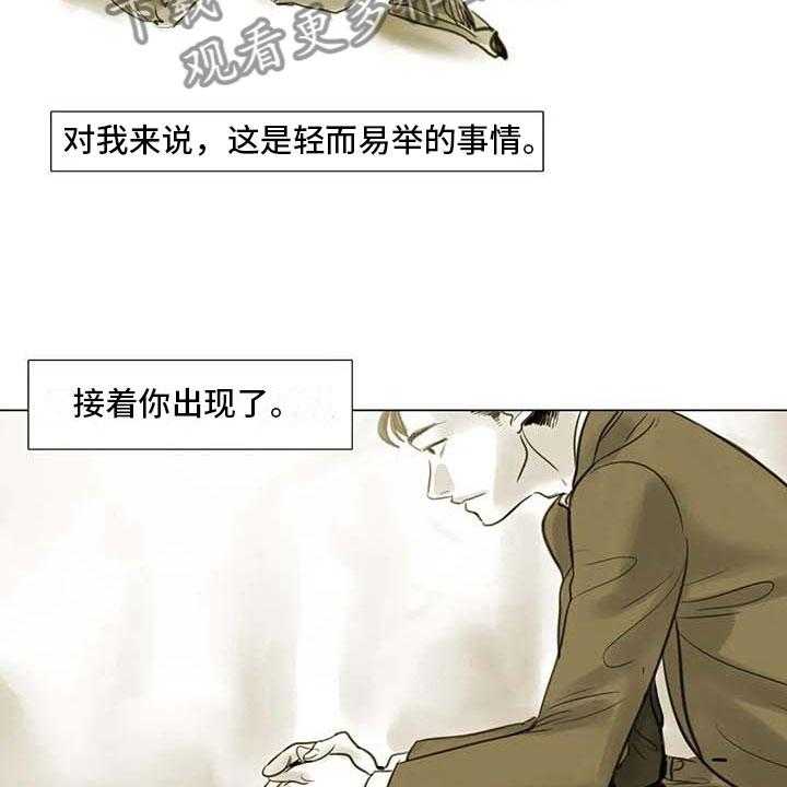 《艺术之界》漫画最新章节第37话 37_留学原因免费下拉式在线观看章节第【3】张图片