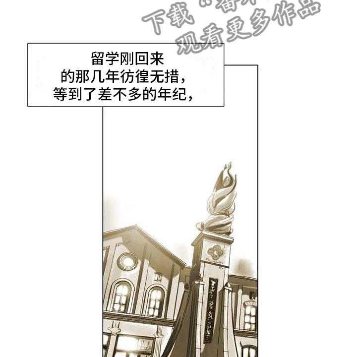 《艺术之界》漫画最新章节第37话 37_留学原因免费下拉式在线观看章节第【16】张图片