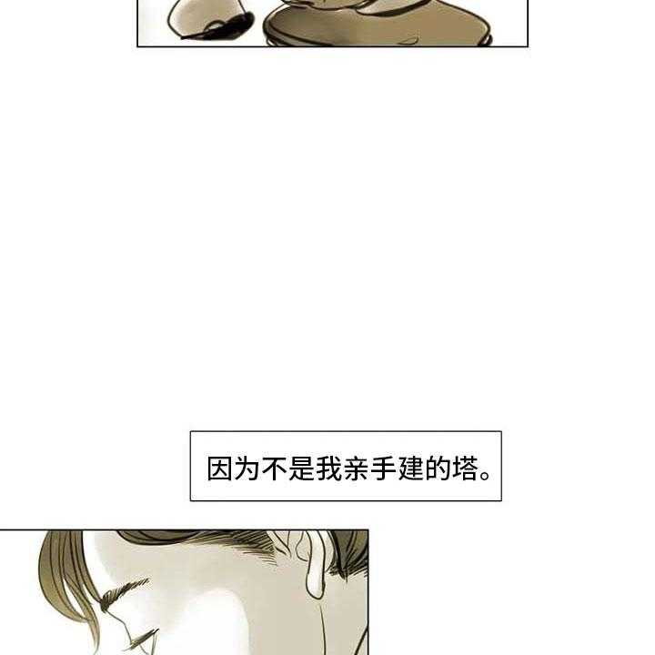 《艺术之界》漫画最新章节第37话 37_留学原因免费下拉式在线观看章节第【8】张图片